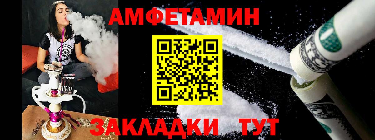 АМФ  Амфетамин Premium  Вход с VPN  Богданович 