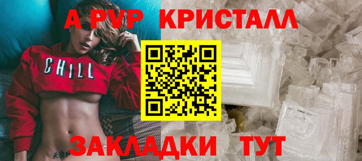 Альфа ПВП СК КРИС  Вход с VPN  Альфа ПВП СК  Богданович  A PVP  Alpha-PVP СК 