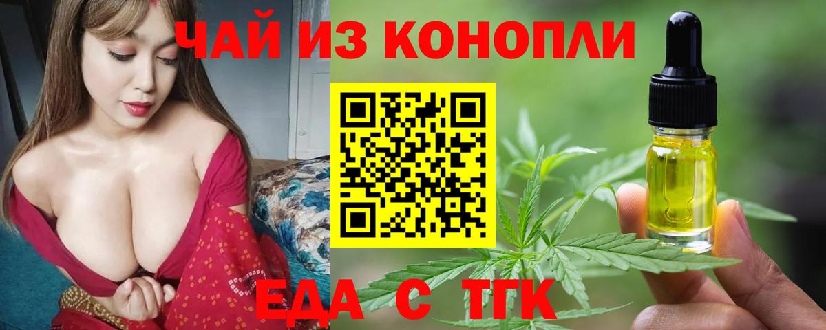 Богданович  Cannafood конопля  Вход с VPN 