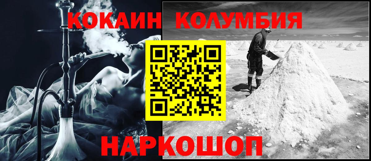 Богданович  КОКАИН 99%  Cocaine Эквадор  Вход с VPN 