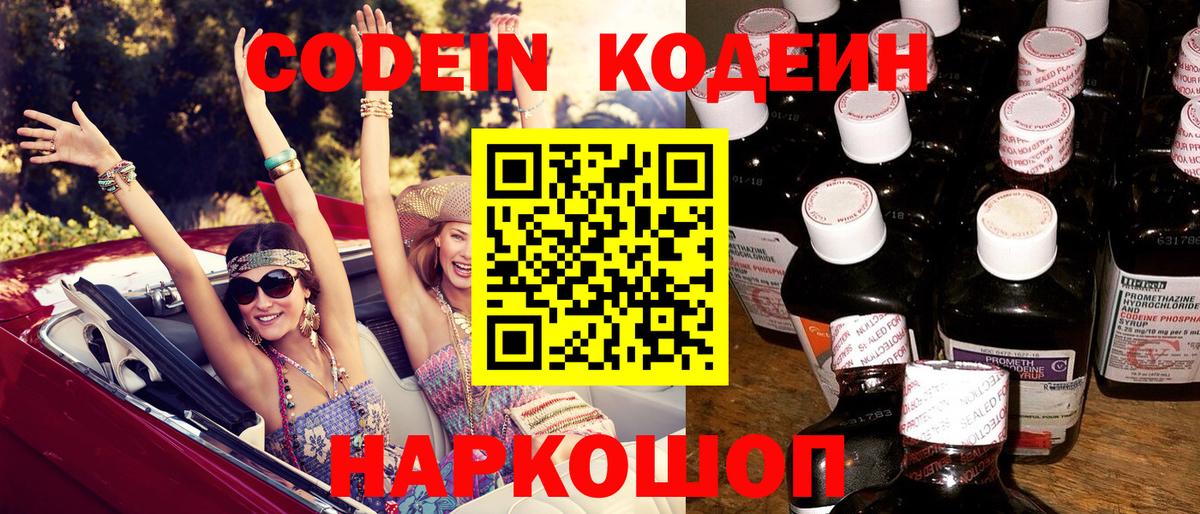 Богданович  Кодеин Purple Drank  Вход с VPN 