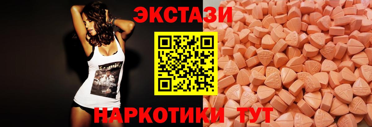 ЭКСТАЗИ  Ecstasy MDMA  Богданович  Вход с VPN  ЭКСТАЗИ MDMA 