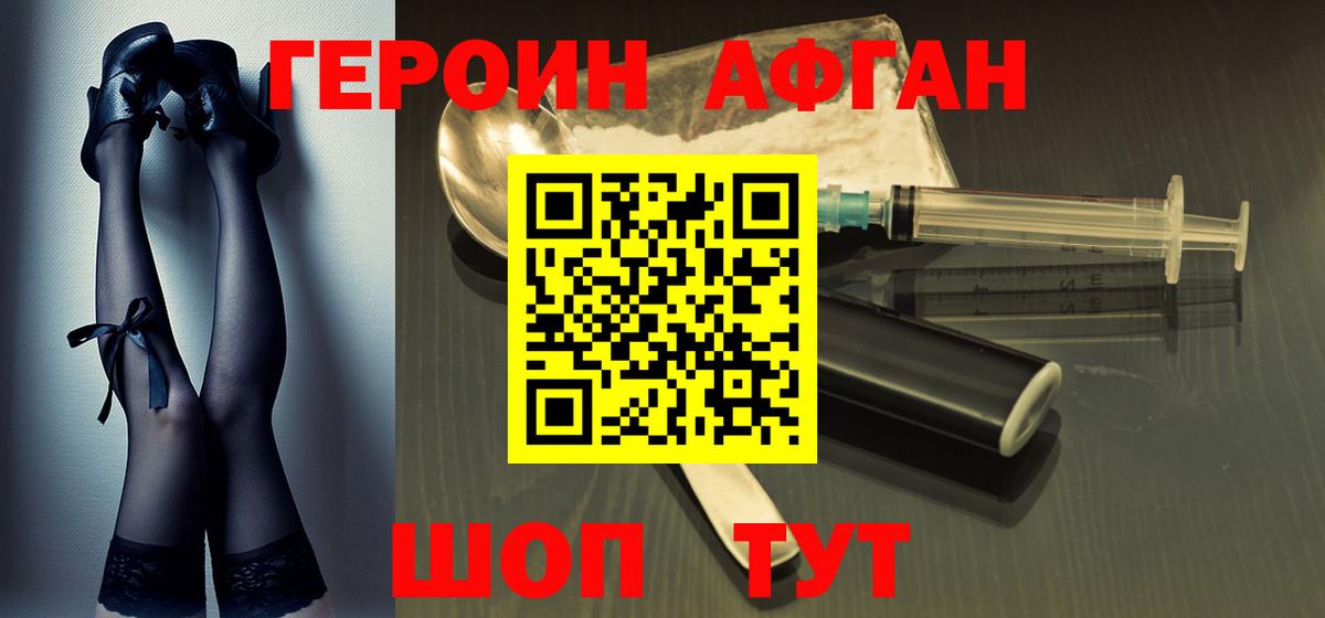 Героин хмурый Богданович