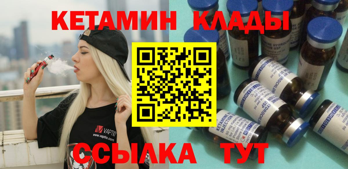 маркетплейс состав  гидра   Богданович  Вход с VPN  Кетамин VHQ 