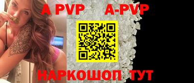a pvp Новоалександровск