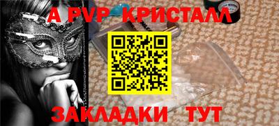 a pvp Новоалександровск