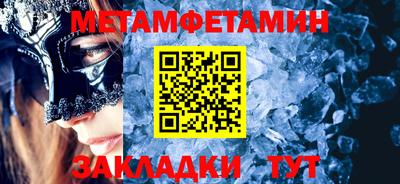 мет Новоалтайск