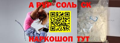 a pvp Новоалександровск