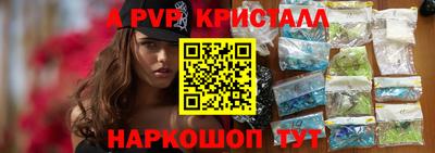 a pvp Новоалександровск