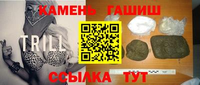 синтетический гашиш Норильск