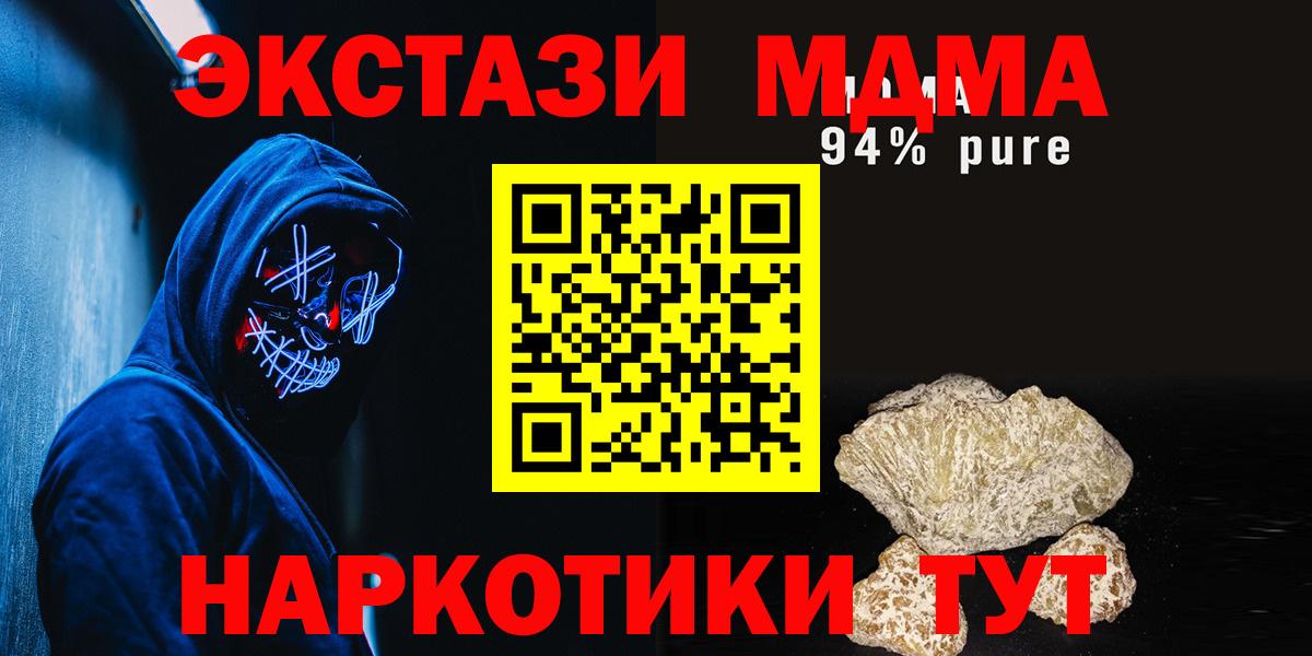 Богданович  MDMA  МДМА Molly  Вход с VPN  МДМА молли 