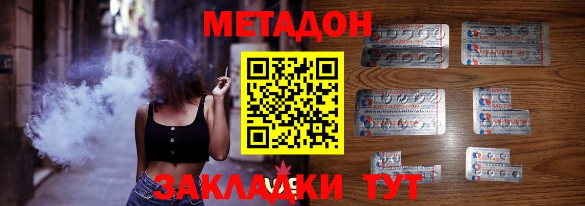 Метадон мёд  Вход с VPN  ссылка на мегу ссылка  МЕТАДОН кристалл  Богданович 