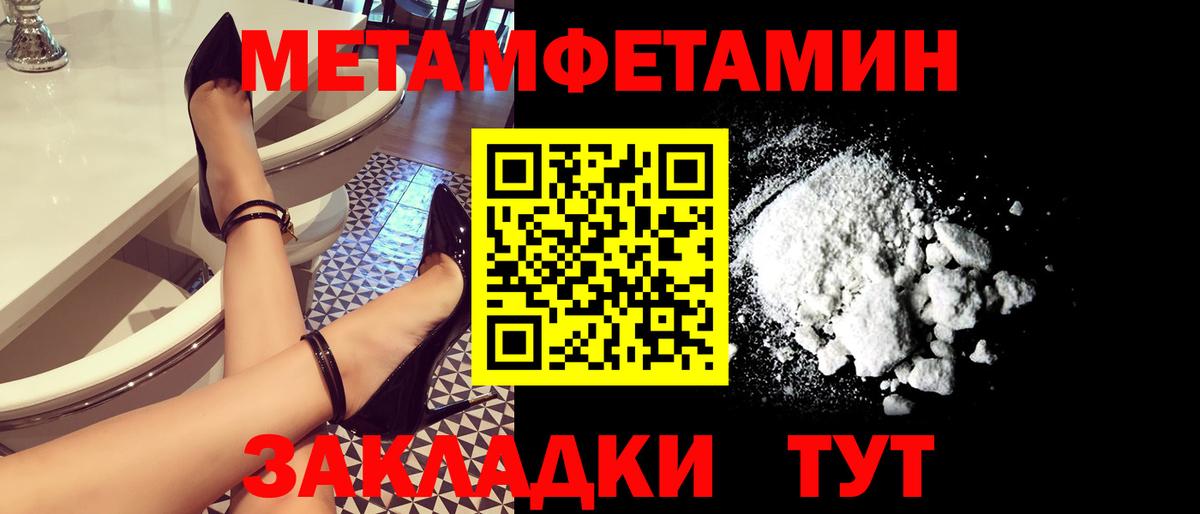 Первитин кристалл  Вход с VPN  Богданович 