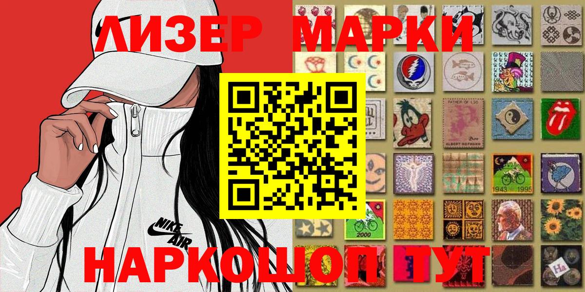 Марки NBOMe 1,5мг Богданович