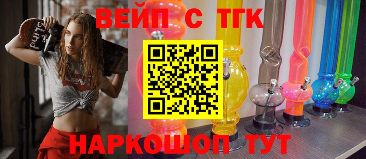 Дистиллят ТГК вейп Богданович