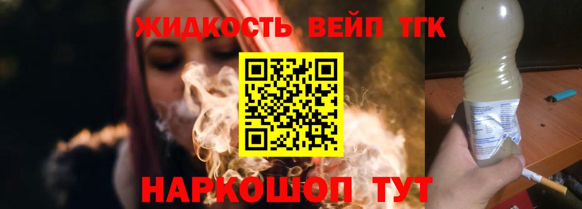 Дистиллят ТГК гашишное масло  Вход с VPN  Дистиллят ТГК вейп с тгк  Богданович 